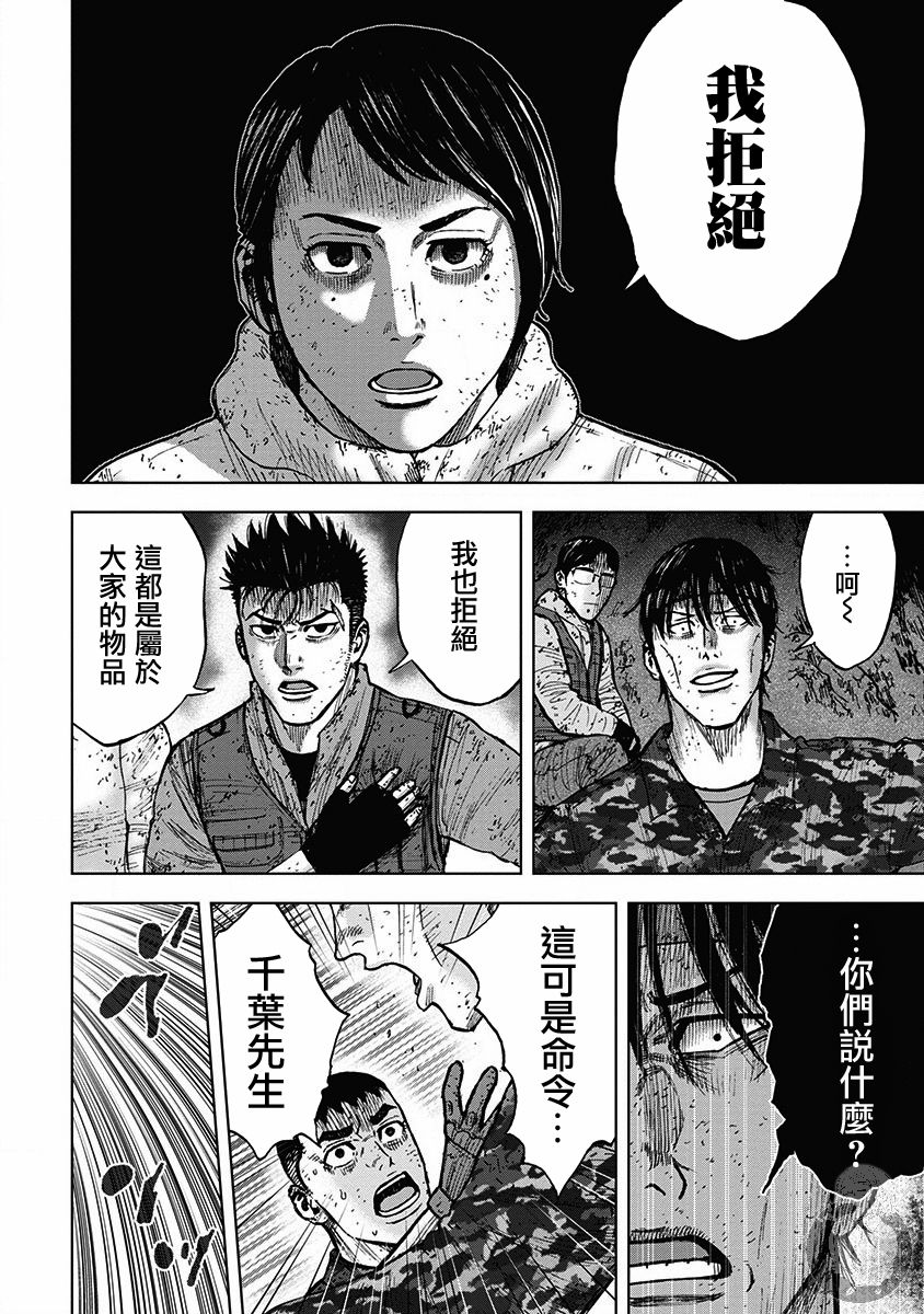 《Monkey Peak》漫画最新章节02部28话免费下拉式在线观看章节第【17】张图片
