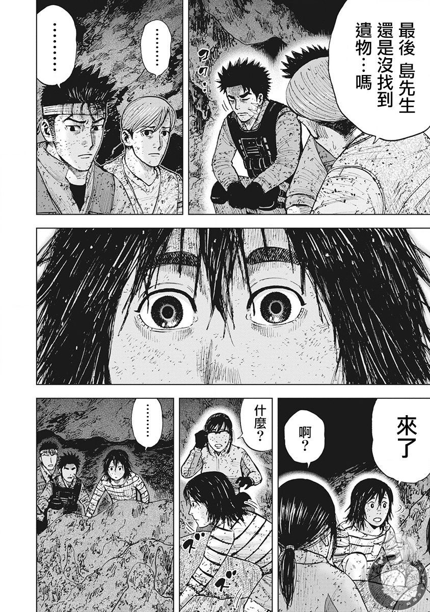 《Monkey Peak》漫画最新章节02部第48话免费下拉式在线观看章节第【11】张图片