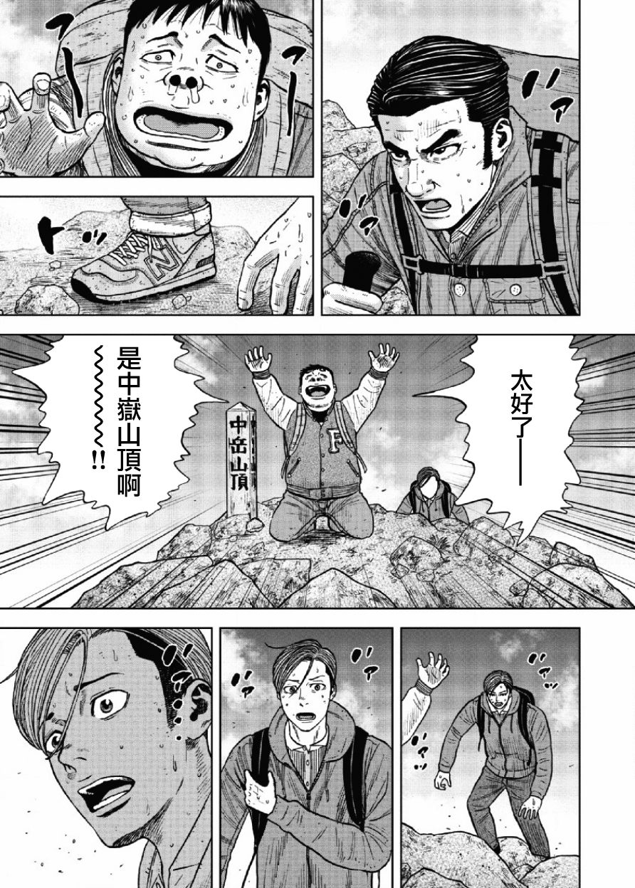 《Monkey Peak》漫画最新章节第27话免费下拉式在线观看章节第【17】张图片