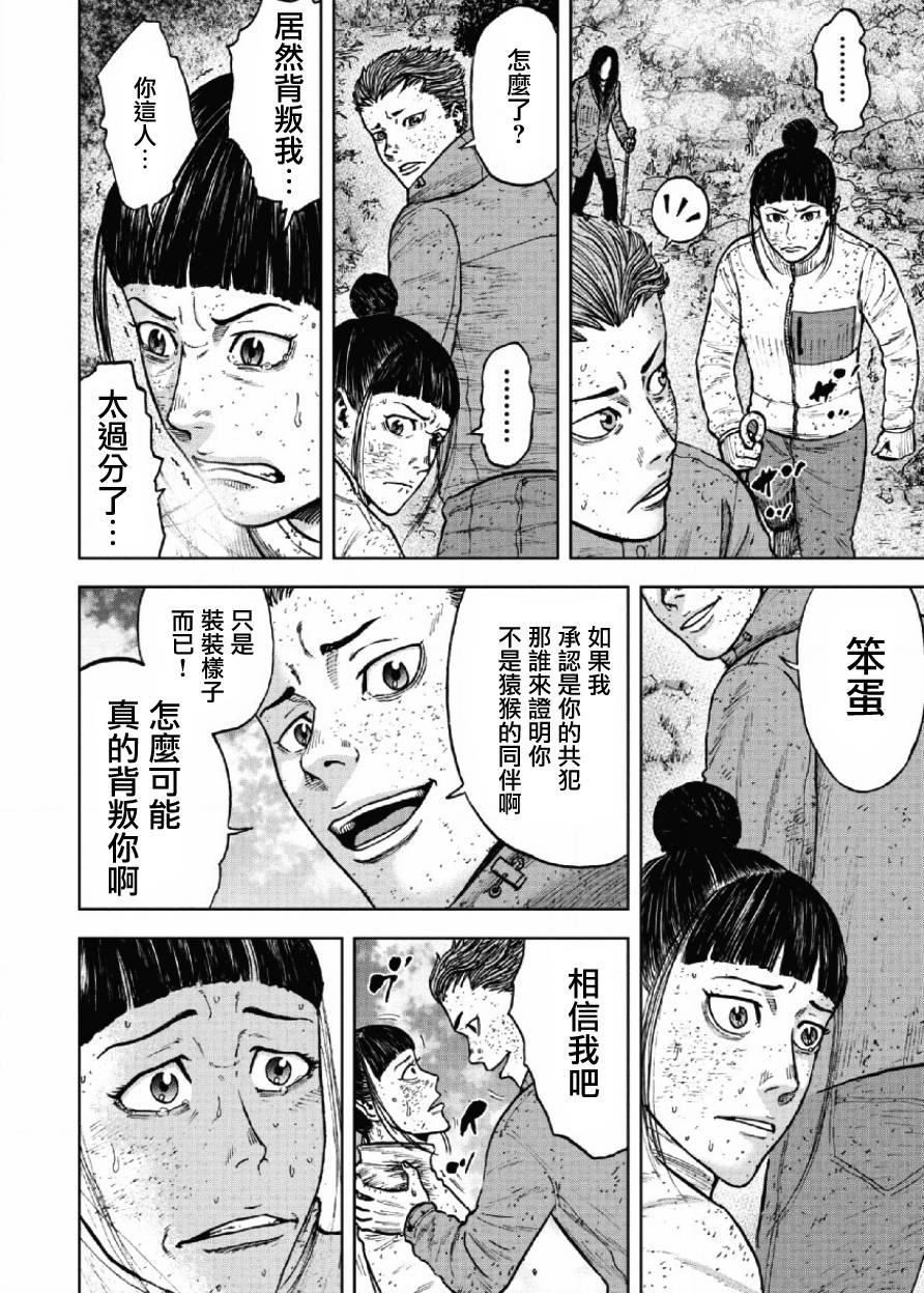《Monkey Peak》漫画最新章节第64话免费下拉式在线观看章节第【17】张图片