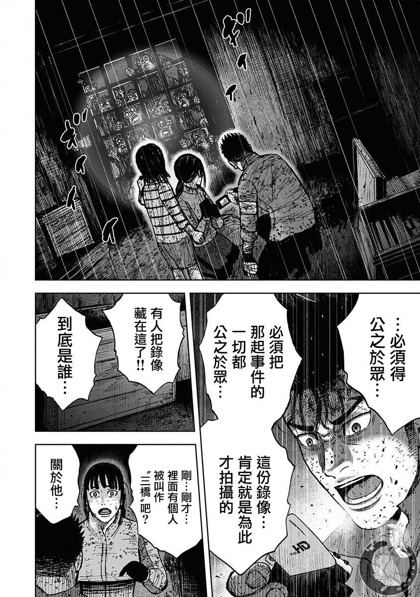 《Monkey Peak》漫画最新章节02部第68话免费下拉式在线观看章节第【17】张图片