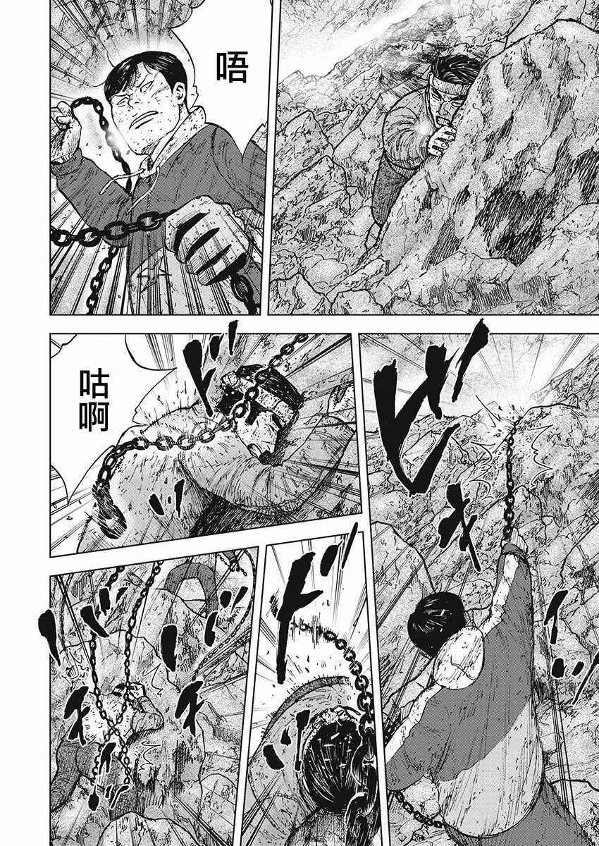 《Monkey Peak》漫画最新章节第101话免费下拉式在线观看章节第【8】张图片