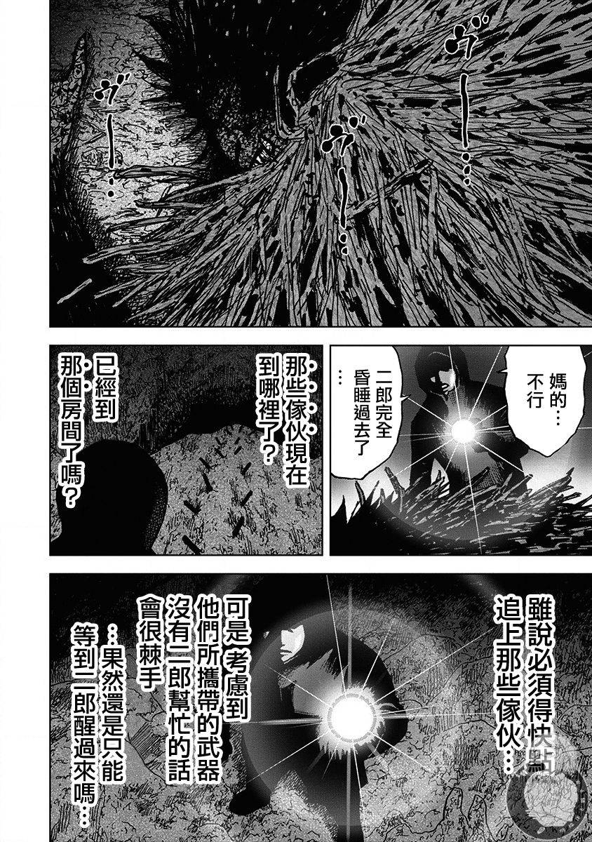 《Monkey Peak》漫画最新章节02部第68话免费下拉式在线观看章节第【3】张图片