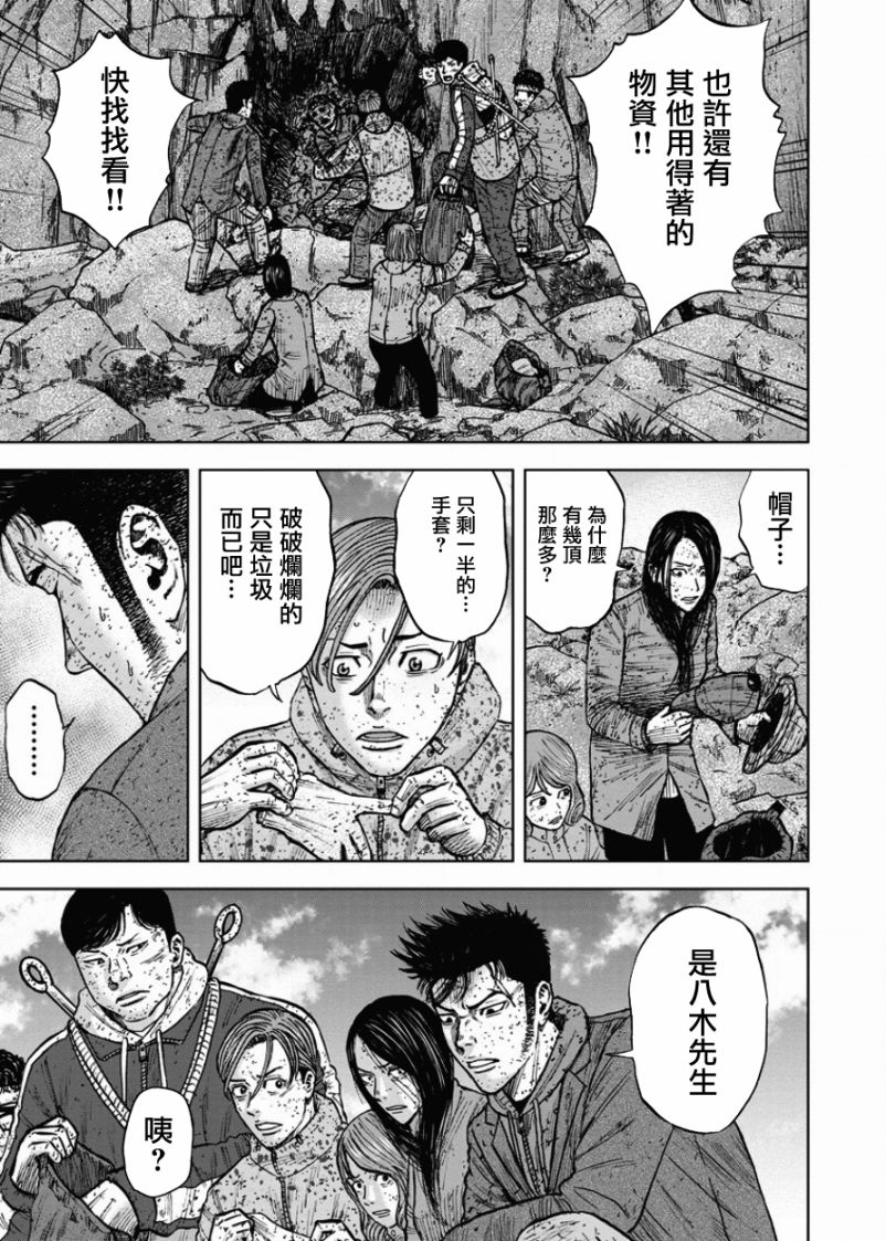 《Monkey Peak》漫画最新章节第84话免费下拉式在线观看章节第【7】张图片