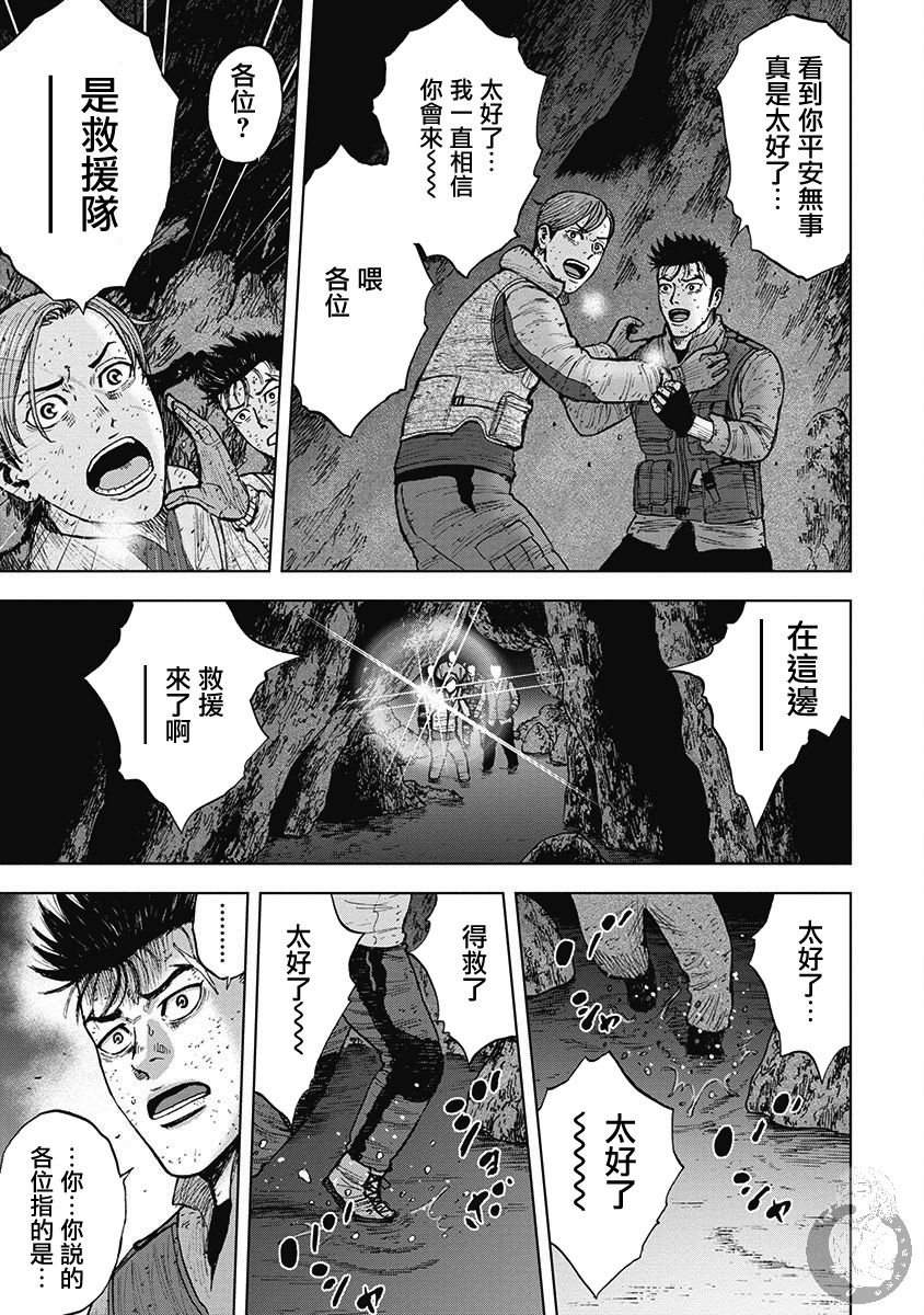 《Monkey Peak》漫画最新章节第二部18话免费下拉式在线观看章节第【20】张图片