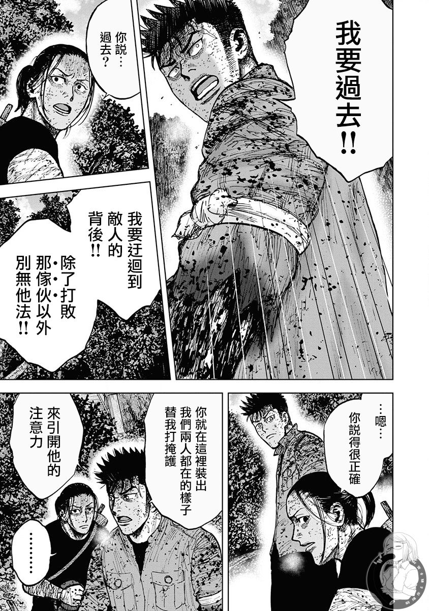 《Monkey Peak》漫画最新章节02部第78话免费下拉式在线观看章节第【11】张图片
