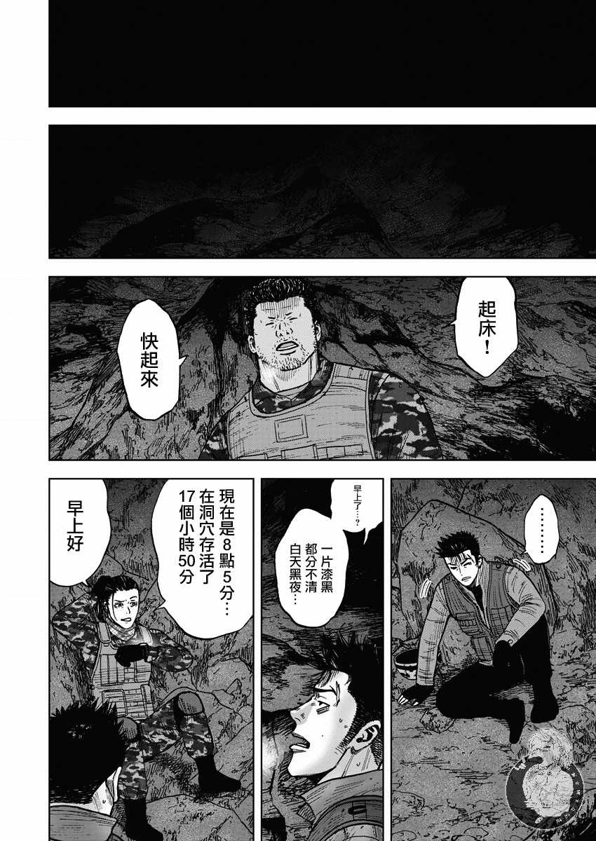 《Monkey Peak》漫画最新章节第二部12话免费下拉式在线观看章节第【16】张图片