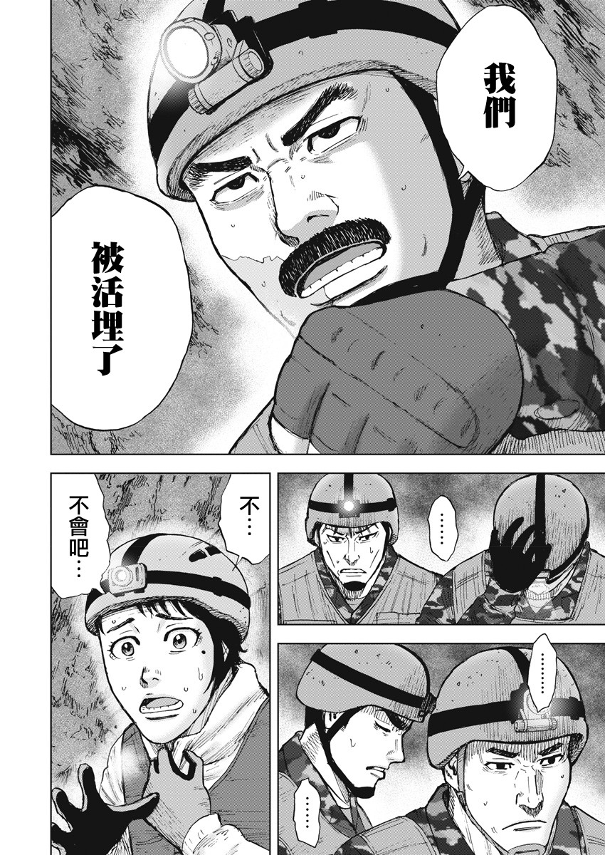 《Monkey Peak》漫画最新章节第二部04话免费下拉式在线观看章节第【18】张图片