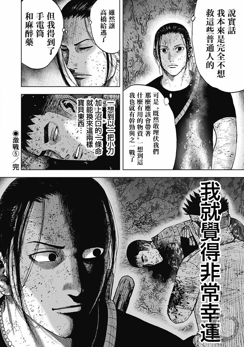 《Monkey Peak》漫画最新章节02部第62话免费下拉式在线观看章节第【21】张图片