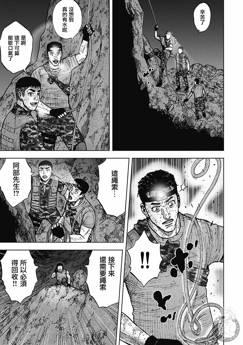 《Monkey Peak》漫画最新章节第二部17话免费下拉式在线观看章节第【16】张图片