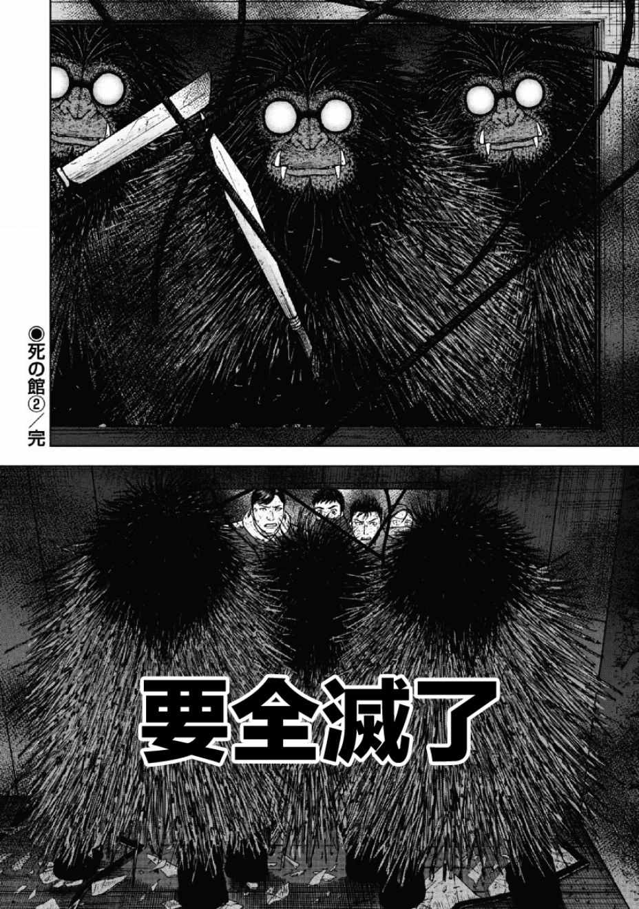 《Monkey Peak》漫画最新章节第57话免费下拉式在线观看章节第【20】张图片
