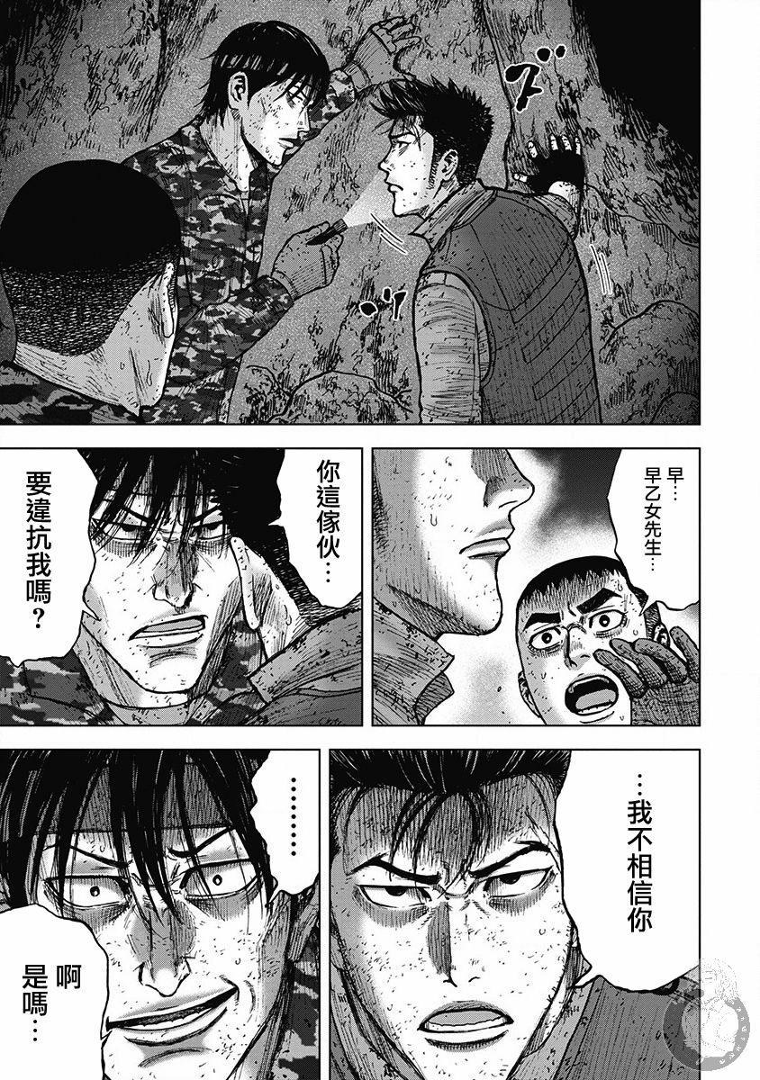 《Monkey Peak》漫画最新章节02部29话免费下拉式在线观看章节第【4】张图片
