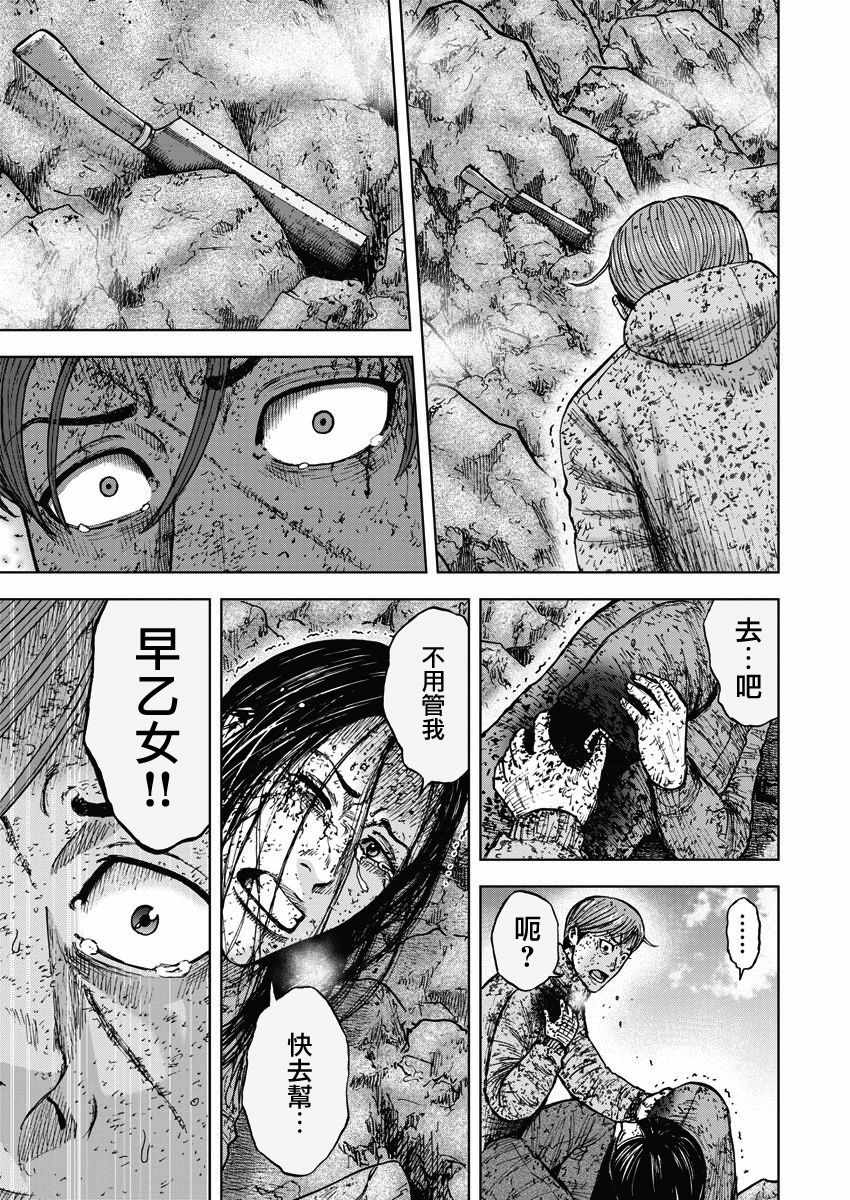 《Monkey Peak》漫画最新章节第117话免费下拉式在线观看章节第【16】张图片