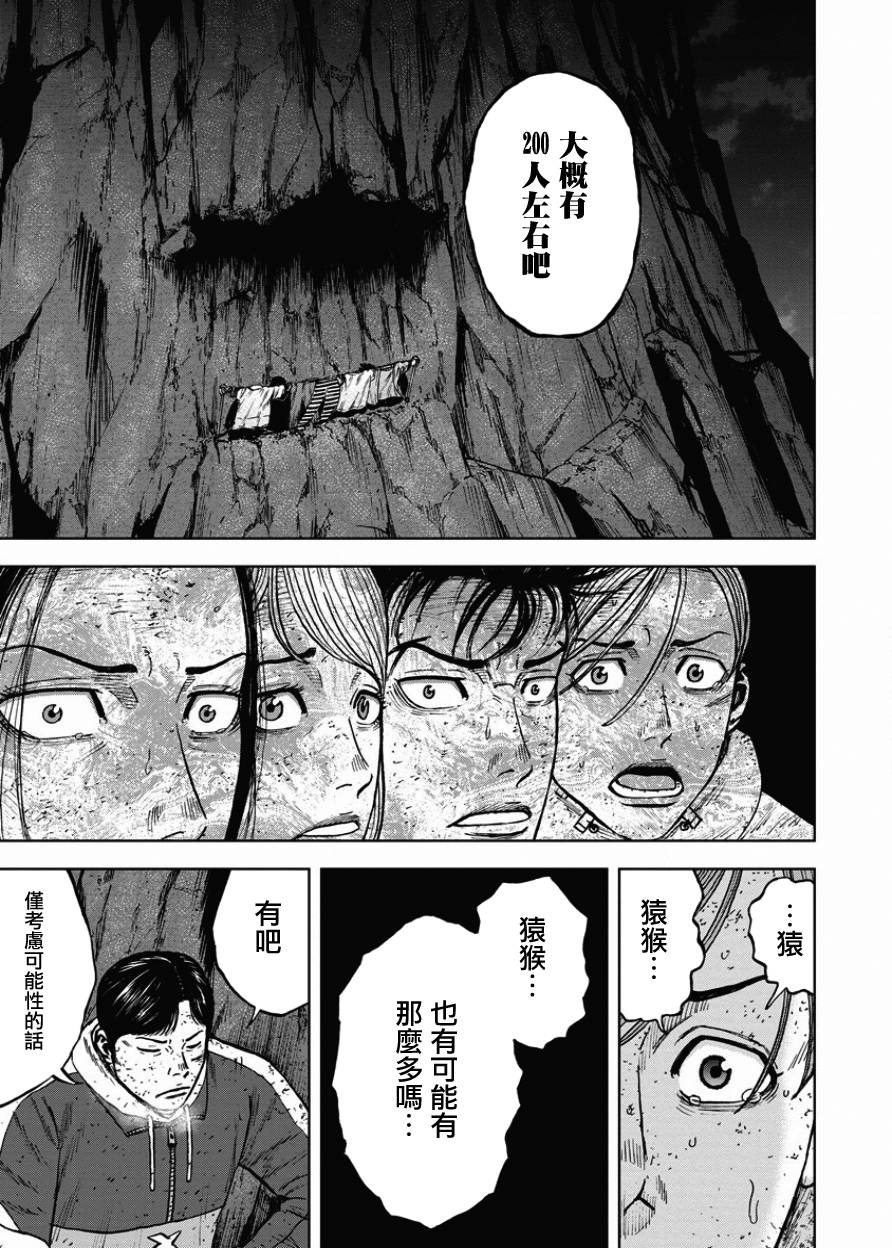 《Monkey Peak》漫画最新章节第82话免费下拉式在线观看章节第【16】张图片
