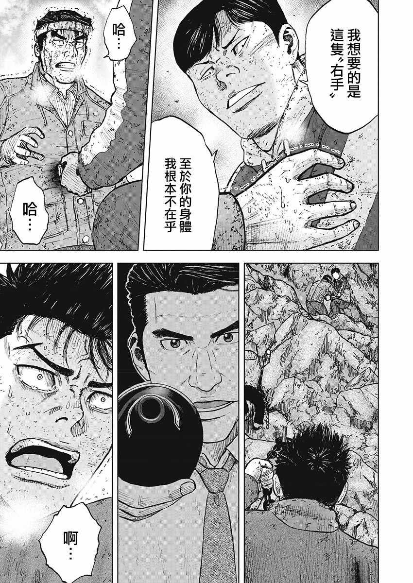 《Monkey Peak》漫画最新章节第102话免费下拉式在线观看章节第【3】张图片