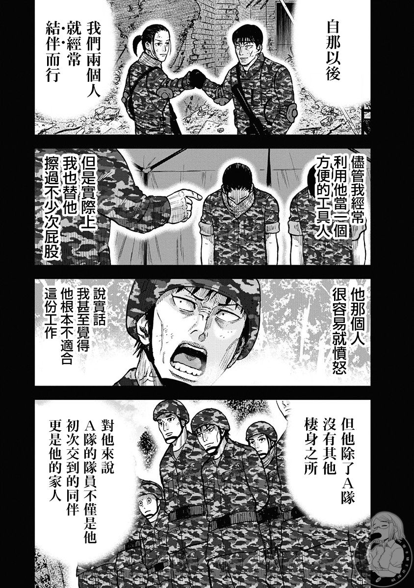 《Monkey Peak》漫画最新章节02部第77话免费下拉式在线观看章节第【13】张图片