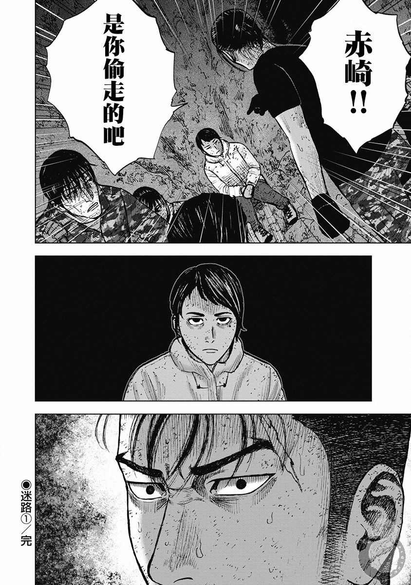 《Monkey Peak》漫画最新章节02部31话免费下拉式在线观看章节第【21】张图片