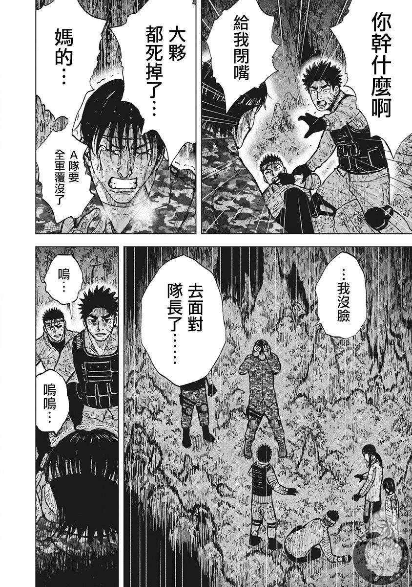 《Monkey Peak》漫画最新章节02部第63话免费下拉式在线观看章节第【7】张图片