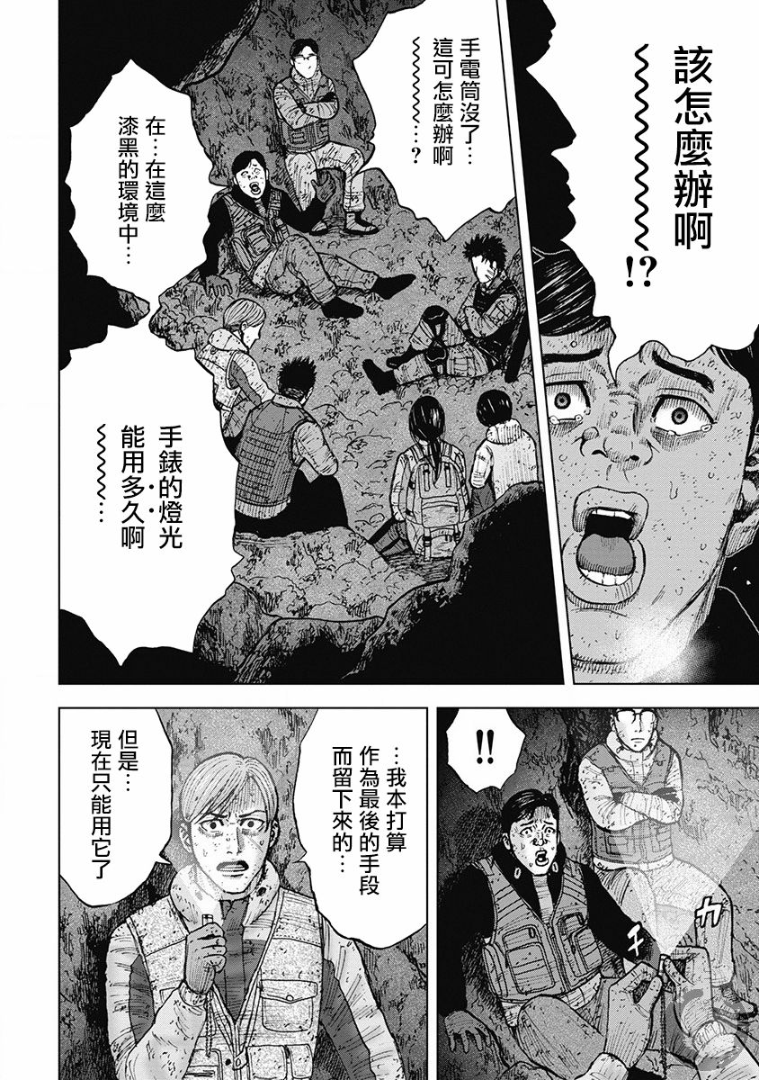 《Monkey Peak》漫画最新章节02部34话免费下拉式在线观看章节第【9】张图片