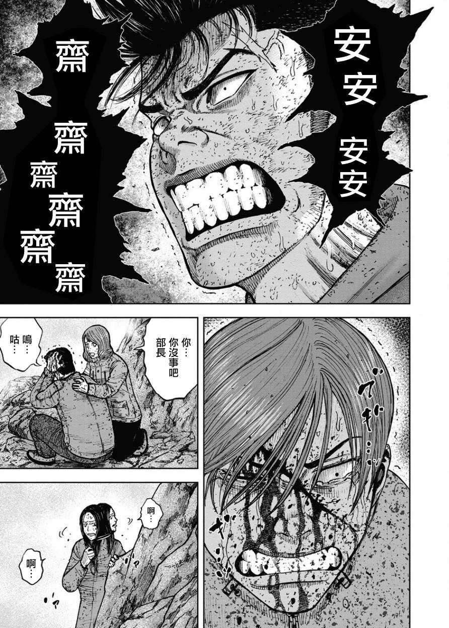 《Monkey Peak》漫画最新章节第90话免费下拉式在线观看章节第【15】张图片