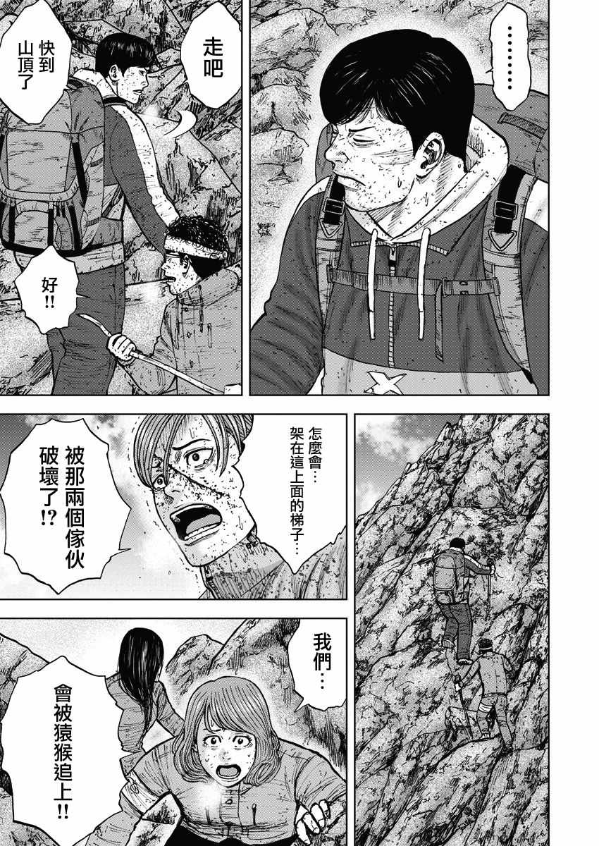 《Monkey Peak》漫画最新章节第92话免费下拉式在线观看章节第【9】张图片