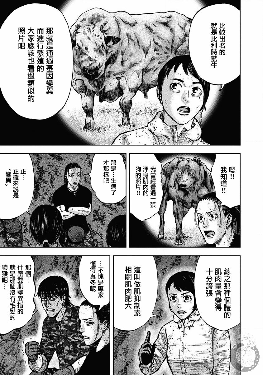 《Monkey Peak》漫画最新章节02部27话免费下拉式在线观看章节第【10】张图片