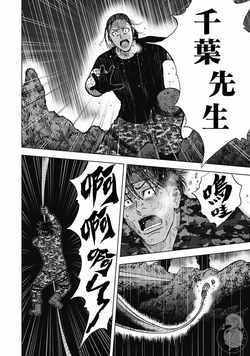 《Monkey Peak》漫画最新章节02部第56话免费下拉式在线观看章节第【3】张图片
