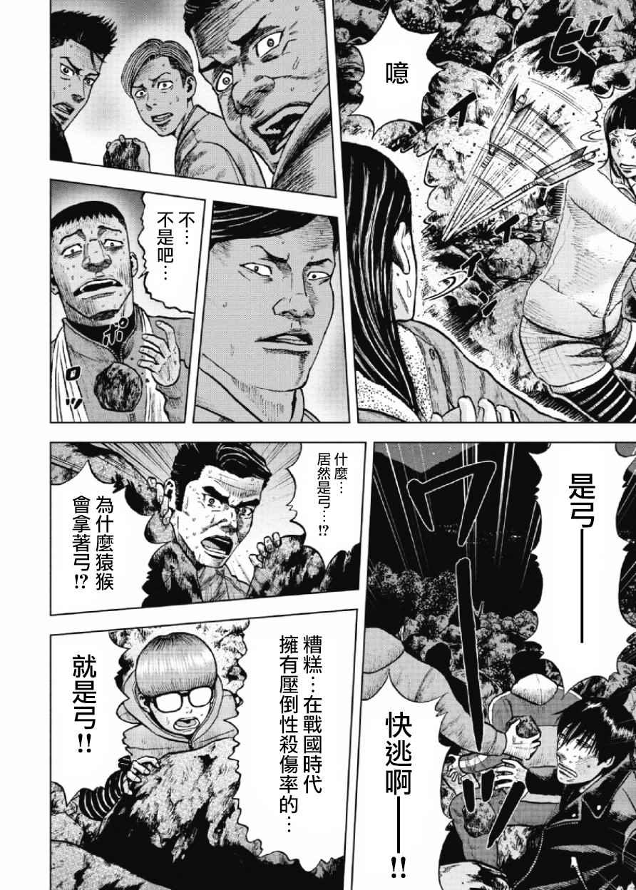 《Monkey Peak》漫画最新章节第10话免费下拉式在线观看章节第【8】张图片