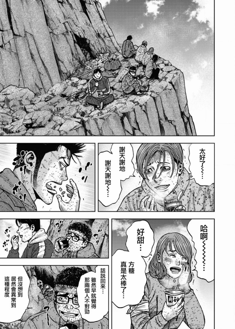 《Monkey Peak》漫画最新章节第84话免费下拉式在线观看章节第【13】张图片