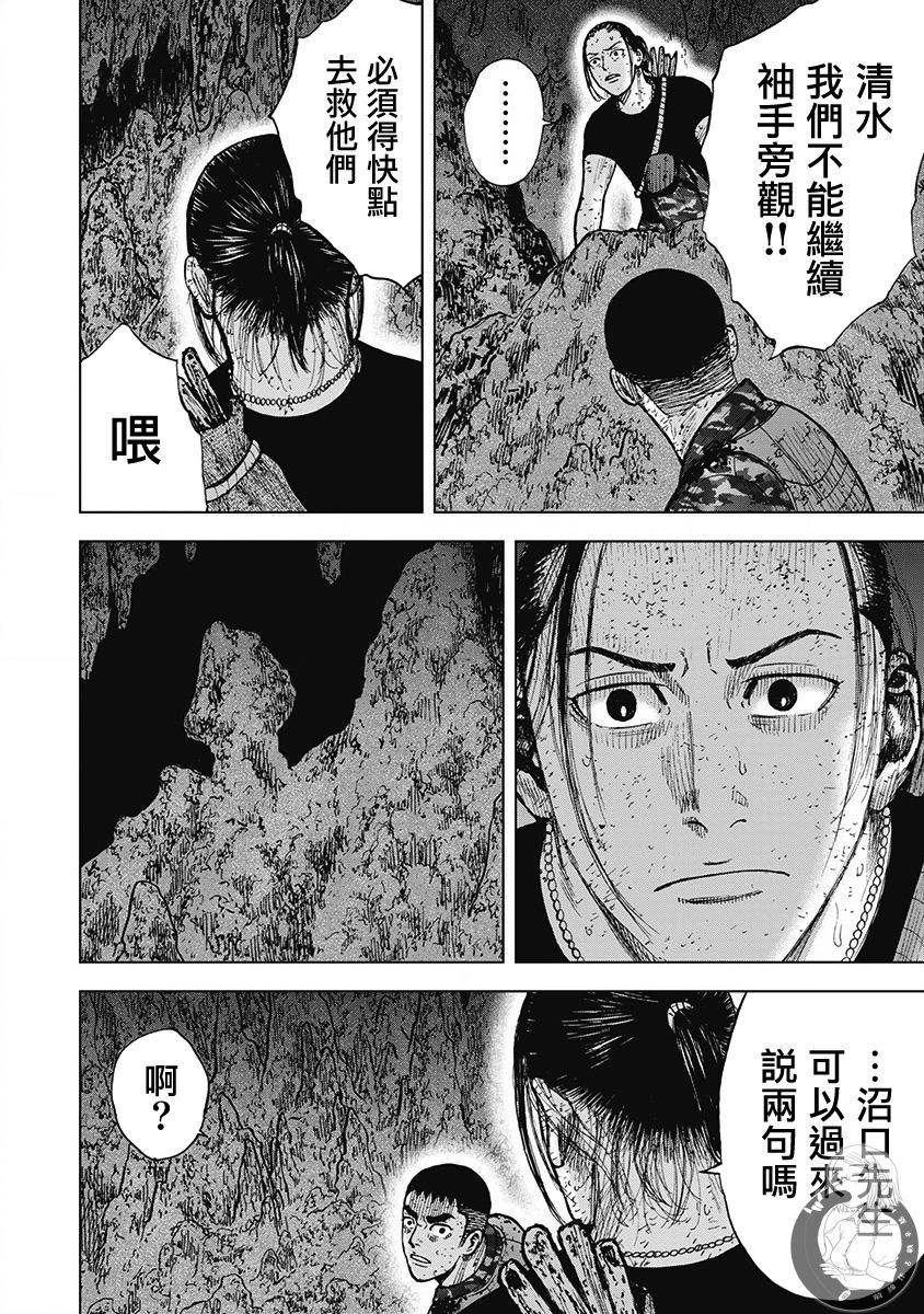 《Monkey Peak》漫画最新章节02部第60话免费下拉式在线观看章节第【9】张图片