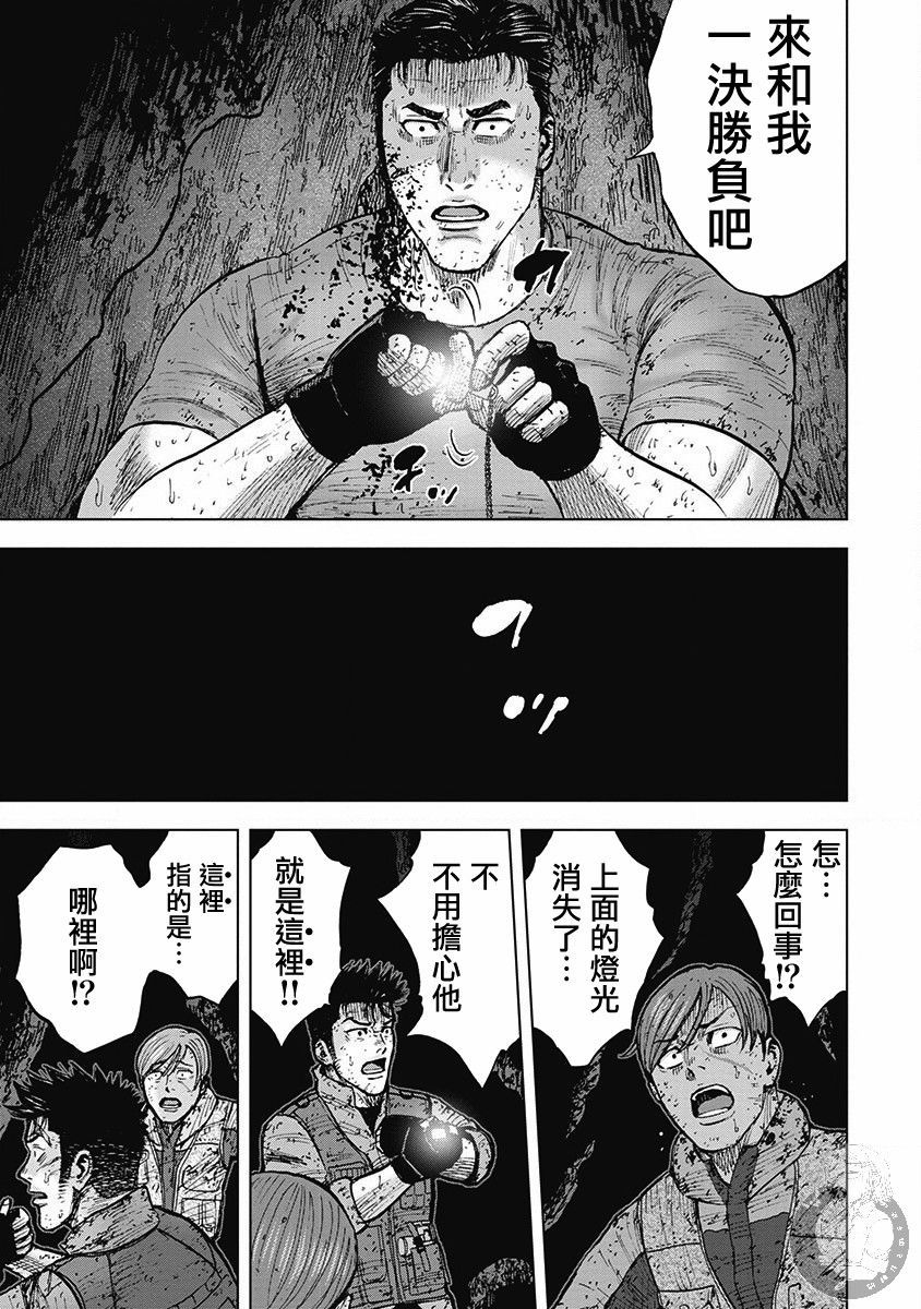 《Monkey Peak》漫画最新章节02部第41话免费下拉式在线观看章节第【14】张图片