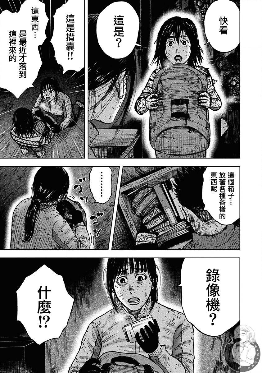 《Monkey Peak》漫画最新章节02部第68话免费下拉式在线观看章节第【10】张图片