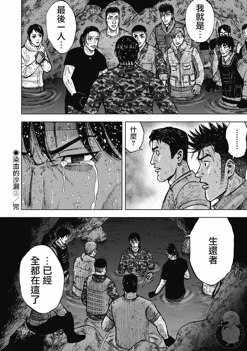 《Monkey Peak》漫画最新章节02部25话免费下拉式在线观看章节第【20】张图片