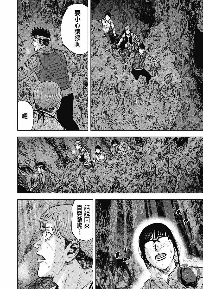 《Monkey Peak》漫画最新章节02部第46话免费下拉式在线观看章节第【8】张图片