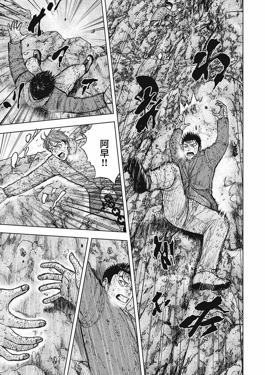 《Monkey Peak》漫画最新章节第100话免费下拉式在线观看章节第【11】张图片