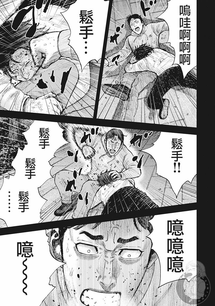 《Monkey Peak》漫画最新章节02部第39话免费下拉式在线观看章节第【11】张图片