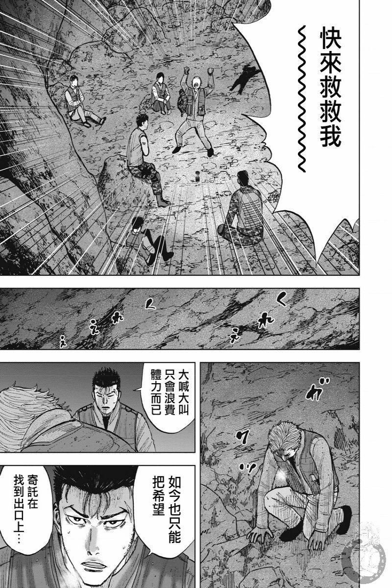 《Monkey Peak》漫画最新章节02部13话免费下拉式在线观看章节第【12】张图片