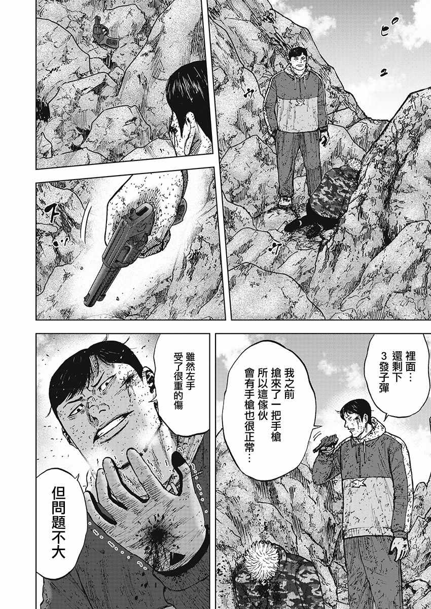 《Monkey Peak》漫画最新章节第110话免费下拉式在线观看章节第【2】张图片