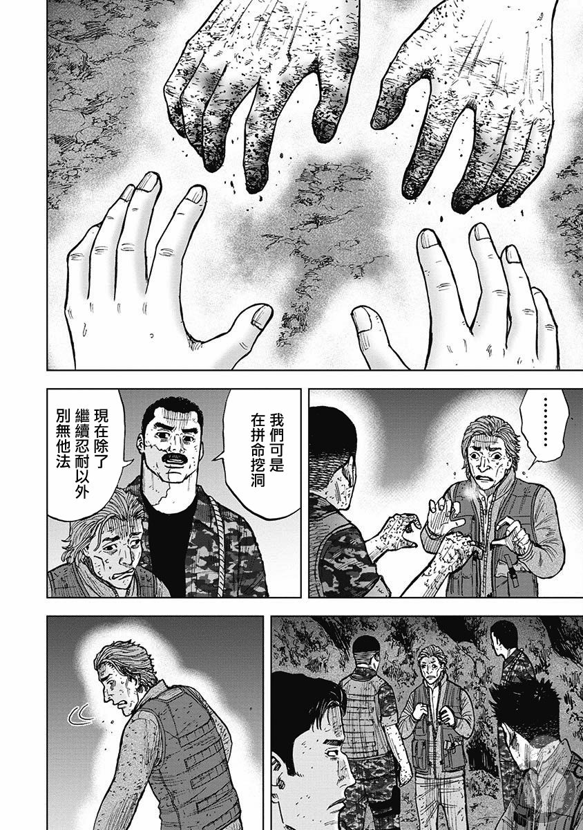 《Monkey Peak》漫画最新章节第二部16话免费下拉式在线观看章节第【15】张图片