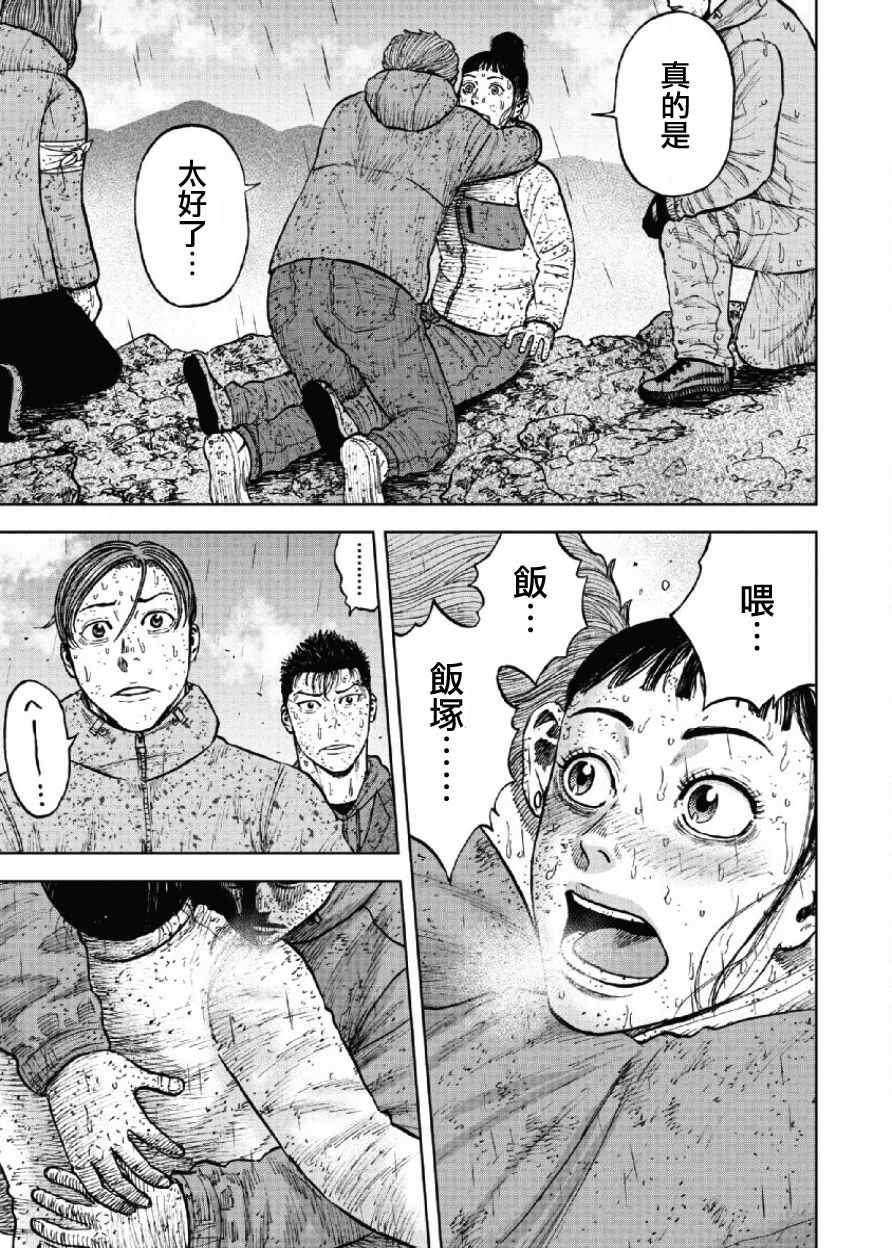 《Monkey Peak》漫画最新章节第68话免费下拉式在线观看章节第【13】张图片