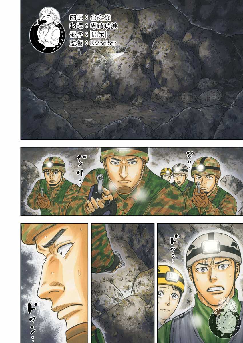 《Monkey Peak》漫画最新章节第二部10话免费下拉式在线观看章节第【3】张图片