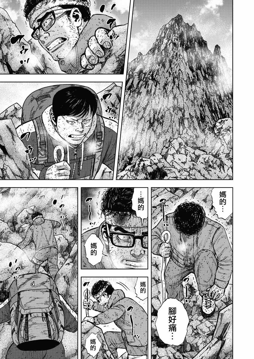 《Monkey Peak》漫画最新章节第93话免费下拉式在线观看章节第【9】张图片