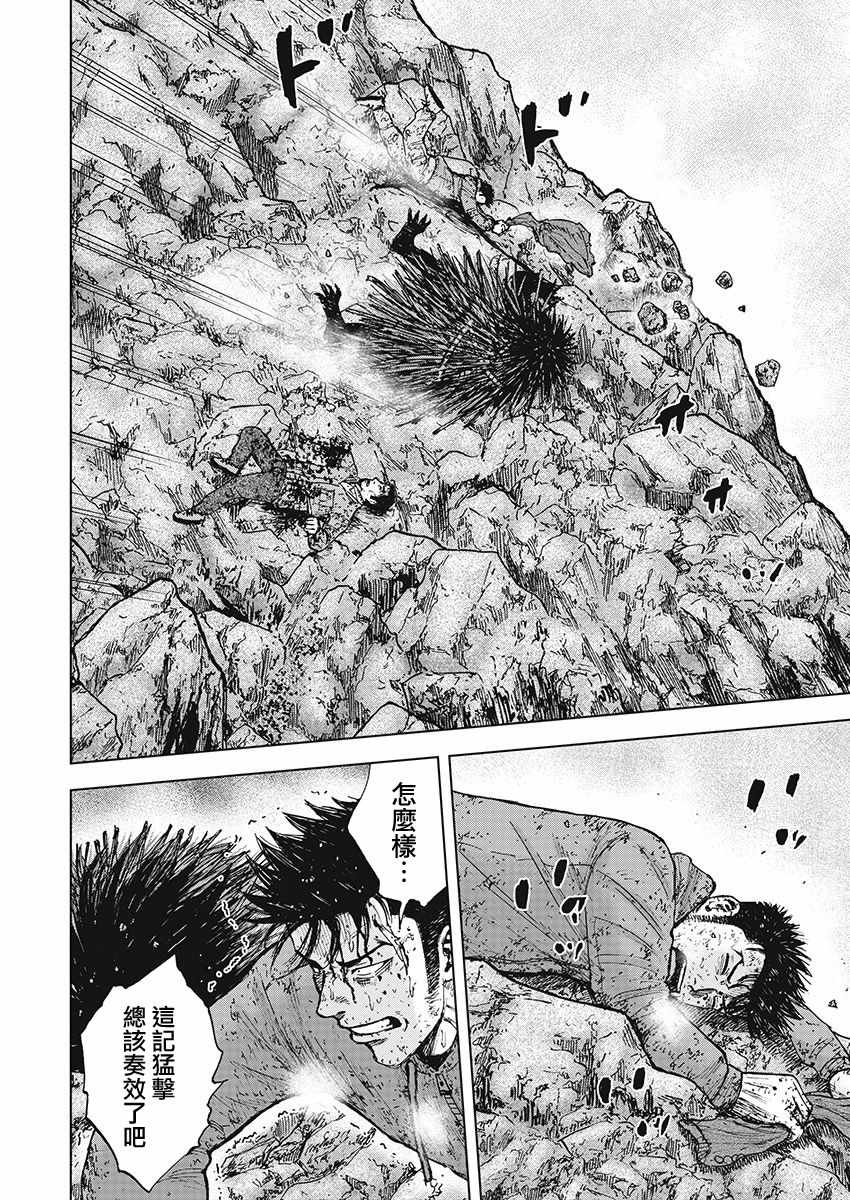 《Monkey Peak》漫画最新章节第104话免费下拉式在线观看章节第【11】张图片