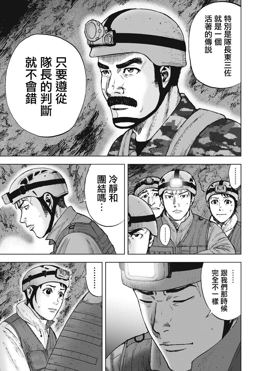 《Monkey Peak》漫画最新章节第二部06话免费下拉式在线观看章节第【10】张图片