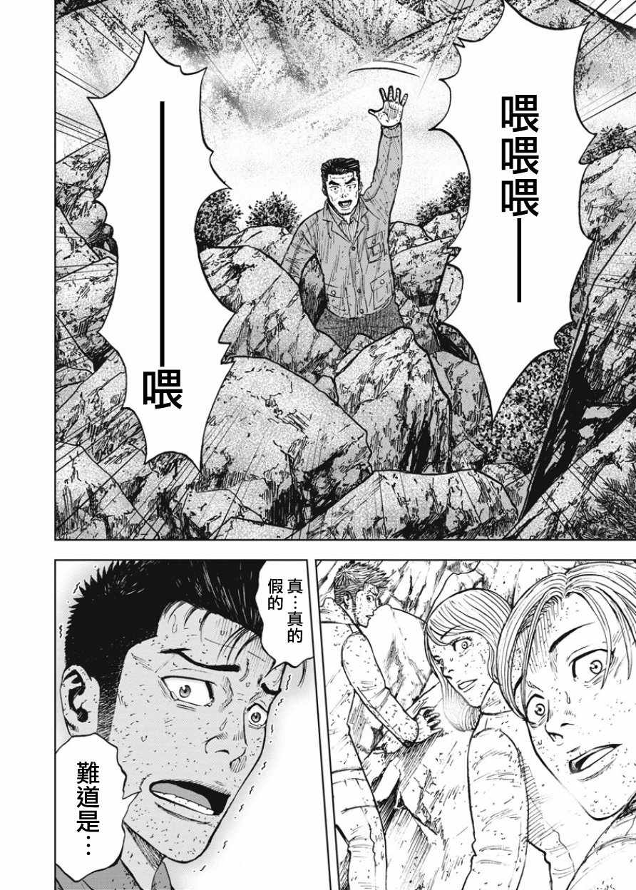 《Monkey Peak》漫画最新章节第86话免费下拉式在线观看章节第【15】张图片