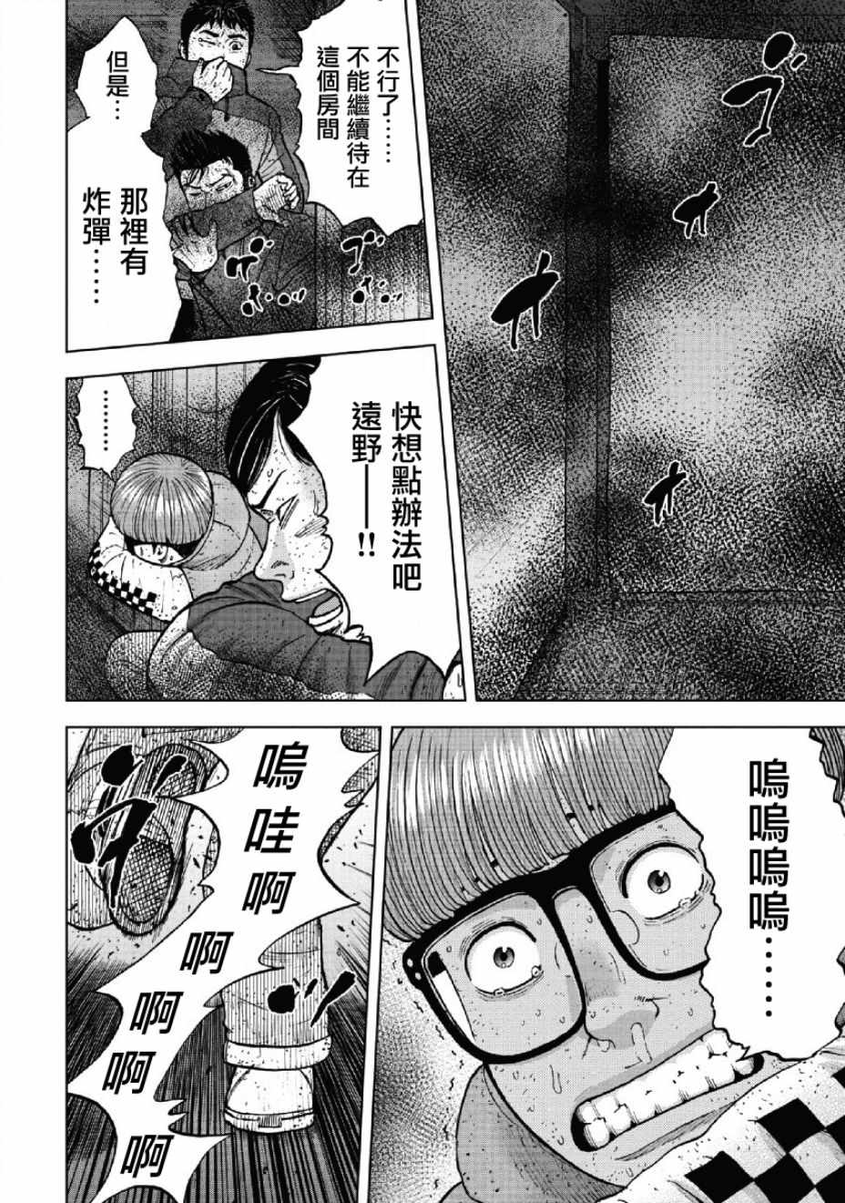 《Monkey Peak》漫画最新章节第57话免费下拉式在线观看章节第【16】张图片