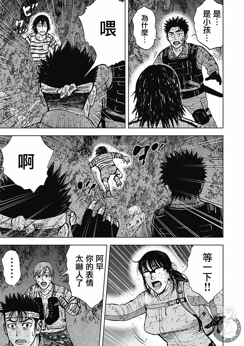 《Monkey Peak》漫画最新章节02部第47话免费下拉式在线观看章节第【3】张图片
