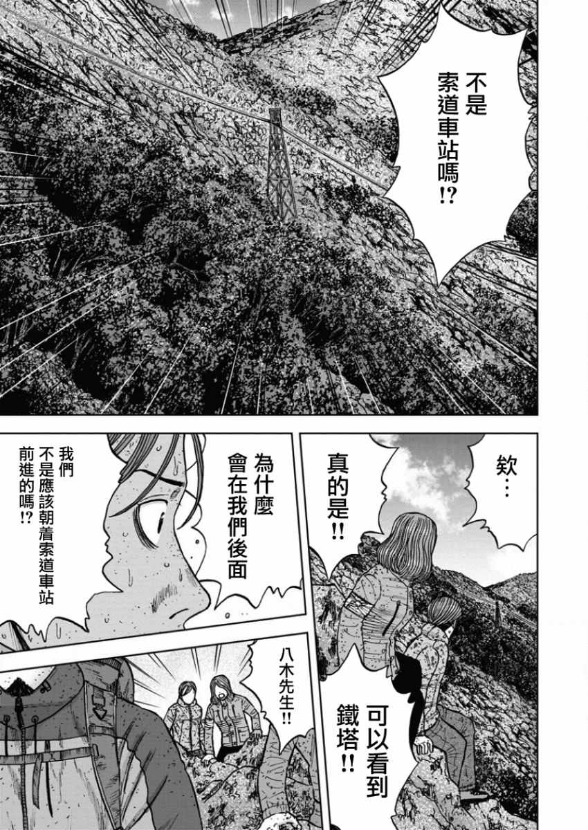 《Monkey Peak》漫画最新章节第73话免费下拉式在线观看章节第【17】张图片