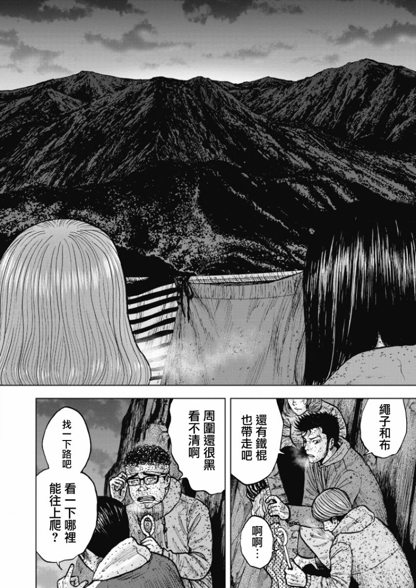 《Monkey Peak》漫画最新章节第83话免费下拉式在线观看章节第【10】张图片