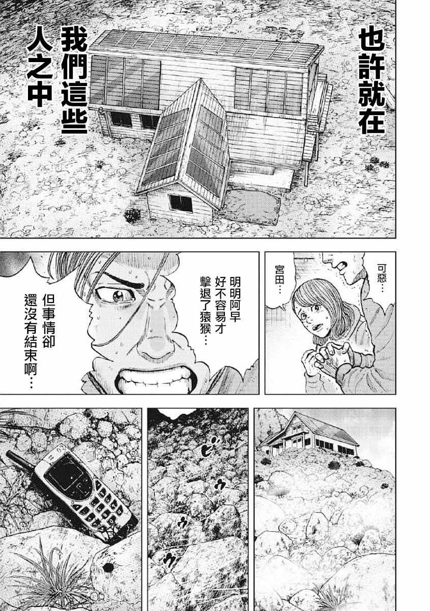 《Monkey Peak》漫画最新章节第25话免费下拉式在线观看章节第【19】张图片